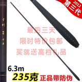 包邮特价 千川6.3米碳素台钓竿 钓鱼竿 手竿超细超轻渔具鱼竿