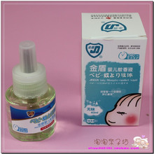 金盾正品 电热婴儿蚊香液 （无味型） 45ML AC-8 日本住友原液