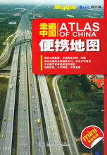 旅游《走遍中国 便携地图/北京奇志通数据科技有限公司》/正版/