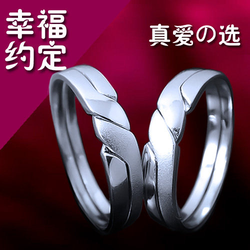 [钻石信誉]7度正品,925银,*情有独钟*纯银<em>情侣</em>戒