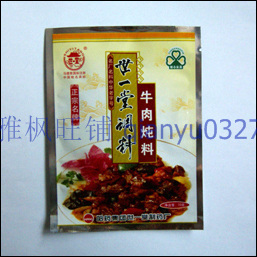  【皇冠店】【雅枫旺铺】世一堂调料调味品 牛肉炖料 炖牛肉调料包