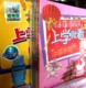 亲子读物上学就看注音版8册