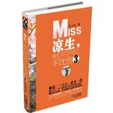 花火:凉生,我们可不可以不忧伤3