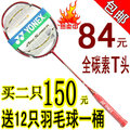 yonex尤尼克斯羽毛球拍 全碳 碳素 特价弓箭10 羽毛拍 正品YY T头