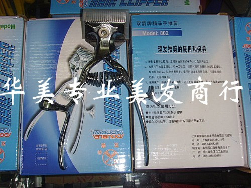 双箭牌理发手推子 手动理发推子 理发剪 手推剪 型号802在类目 个人护理/保健/按摩器材, 美发工具, 理发器中 - 来自Buy2taobao.com提供专业的淘宝代购服务