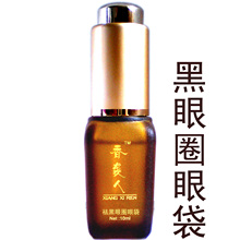 香袭人复方祛黑眼圈眼袋精油纯天然超多好评