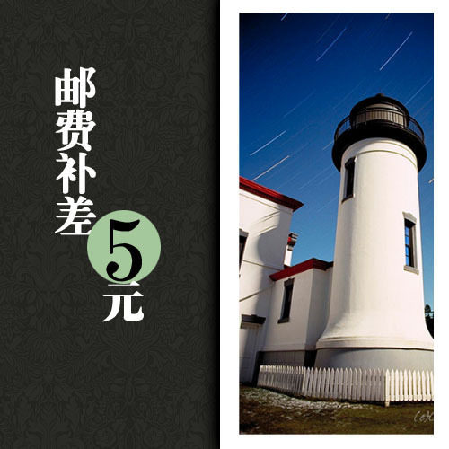 邮费补足