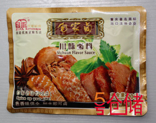  重庆特产自家卤川味卤料100g*25袋川味型卤味包调味品卤水调料