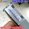 DELL 2950 4G DDR2 FB-DIMM 667MHz 质保一年