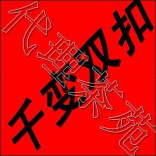 游戏茶苑千变双扣积分百变双扣积分火拼双扣积分4万分账号