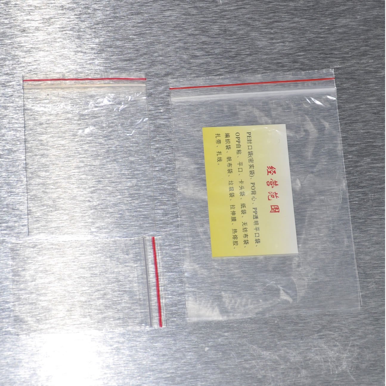 PE夾鏈自封口骨袋透明塑料膠袋食品包裝袋批發100個訂做3絲5*7在類目 電子詞典/電紙書/文化用品, 印刷製品, 自封袋/自粘袋中 - 來自Buy2taobao.com提供專業的淘寶代購服務