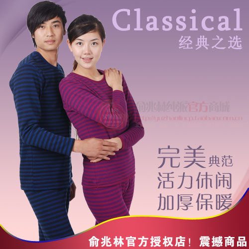 纯派AB绒竹炭保暖内衣加厚情侣套装  男女2色