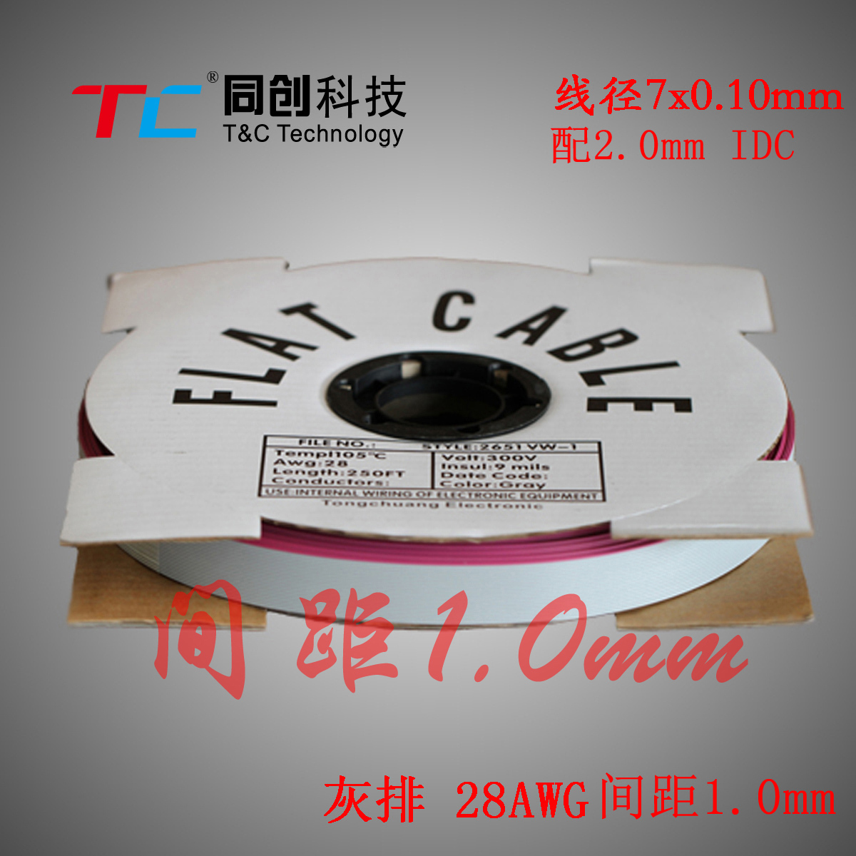 同创科技 灰排线 排线 HFB 20芯 20P 7股 线径0.10 间距1.0mm在类目 3C数码配件, 电子元器件市场, 线材/线类, 连接线中 - 来自Buy2taobao.com提供专业的淘宝代购服务