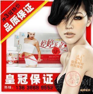 ◥◣冲3皇冠◢◤新婷婷玉立减肥胶囊减淝药 宁红左旋肉减胶囊