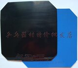 双喜专业队（全国1000块）蓝海棉蓝运海天极3(天级三)