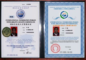 国际信息化双证|软件开发工程师|考试大纲解析