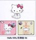hellokitty凯蒂猫高挡防滑垫防滑片