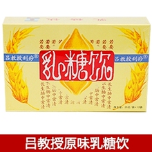【假一罚万】吕教授原味乳糖饮/排毒润肠通便/减肥美容/最新日期