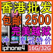 Apple/苹果 iPhone 4 8G 16G 32G iphone4 有锁 4代 苹果4 手机S