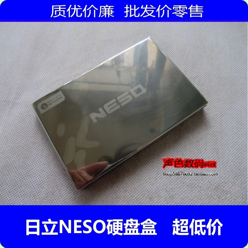 特价日立移动硬盘盒2.5寸/SATA接口 日立NESO硬盘盒 笔记本硬盘盒