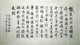 新大陆画廊名家李激文-六尺书法 《满江红》