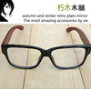 日本木质非主流男女款式，大胡子平光镜，近视眼睛框眼镜架黑框眼镜框