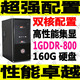 AMD双核1G内存160G硬盘高性能显卡固态电容主机特卖