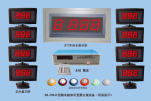 万庆牌008A1型12组抢答器记分器成套设备【江浙沪免费送货上门】
