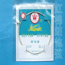 结他弦 结它弦 红棉吉它弦 结他线 红棉吉它线 G-3弦 G-3线