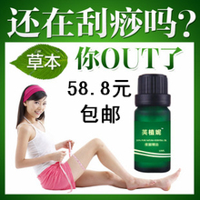 无需刮痧 强效瘦腿精油 瘦大腿瘦小腿肌肉型脂肪型 瘦身减肥产品