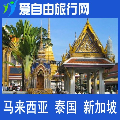 东南亚旅游/马来西亚、新加坡、泰国10日安心游/广西国旅境外游 东南亚旅游/马来西亚、新加坡、泰国10日安心游/广西国旅境外游