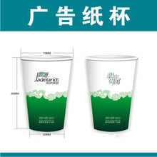 纸杯 质量保证！【8寸纸杯】广告纸杯/纸杯订做/彩色纸杯