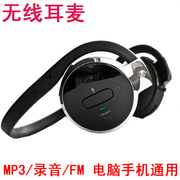 艾本 K800无线耳麦蓝牙耳机后耳挂插卡MP3/FM/录音电视使用可选