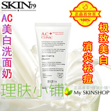 韩国药妆正品SKIN79A.C美白祛痘洗面奶/控油保湿去痘印/男士女士