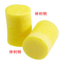 美国E-A-R1213 E-A-R 1213隔音
