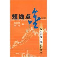 正版《短线点金(四)》在类目 书籍/杂志/报纸, 生活, 理财/基金书籍中 - 来自Buy2taobao.com提供专业的淘宝代购服务