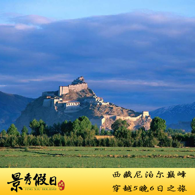 尼泊尔旅游樟木或加德满都出发六日跟团品质纯玩游无购物含签证 尼泊尔旅游樟木或加德满都出发六日跟团品质纯玩游无购物含签证