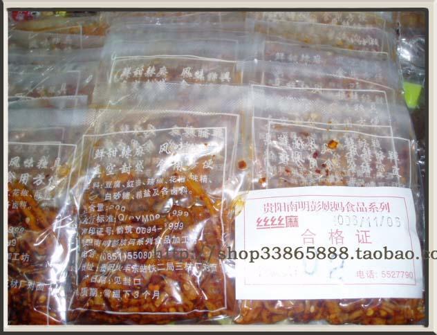 2袋包邮 贵州特产 彭姨妈麻辣豆腐丝500克(丝丝麻)香得很!!|ruв категории зерно риса/север и Юг сухих грузов/приправы, другие продукты - от Buy2taobao.com для оказания профессиональной услуги покупки агента Taobao