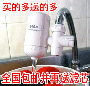 包邮 家用水龙头净水器/净水宝/水龙头过滤器 送滤芯+3个万能接口