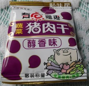  贵州特产 黔五福 有点意思 蔬菜猪肉干 醇香味 500g
