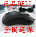 月销2500件 dell鼠标 全国联保 带序列号