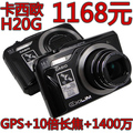 卡西欧H20G GPS 长焦卡片机 照相机普通数码相机正品特价超H15H30
