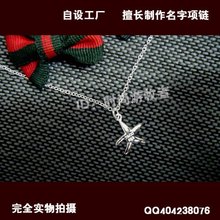 20 precio del billete de yuanes de collar de plata 925 llegaron a la imagen clásica de Tiffany collar de estrellas de mar de verdad!