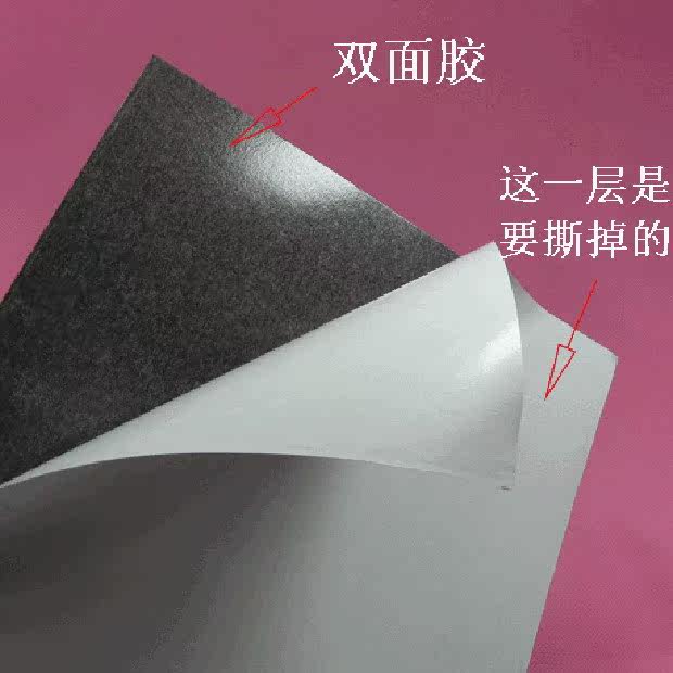 特价 教学办公用 磁性纸 软磁胶 软胶磁铁 带背胶 A4*1.0mm