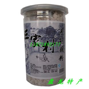  正宗传统工艺*三家村藕粉 纯手工藕粉 手削藕粉 纯藕粉*片状 250g