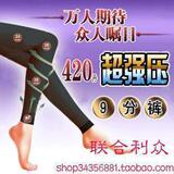 意大利极品 420D 薄 厚 静脉曲张袜压力燃脂瘦腿袜 九分裤瘦腿王