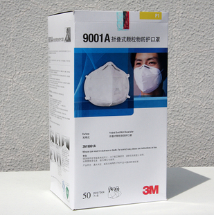 原装正品美国3M 9001A口罩|N95级别|独立包装|100%守护健康