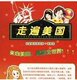品牌D9起遍美国儿童英语基础篇普及版2DVD优质碟