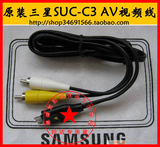 全新原装三星蓝调数码相机ES55 ST50 WB550 WB500 ST10视频线AV线