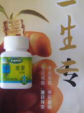 信誉特卖 天狮维康软胶囊30粒10年1月产